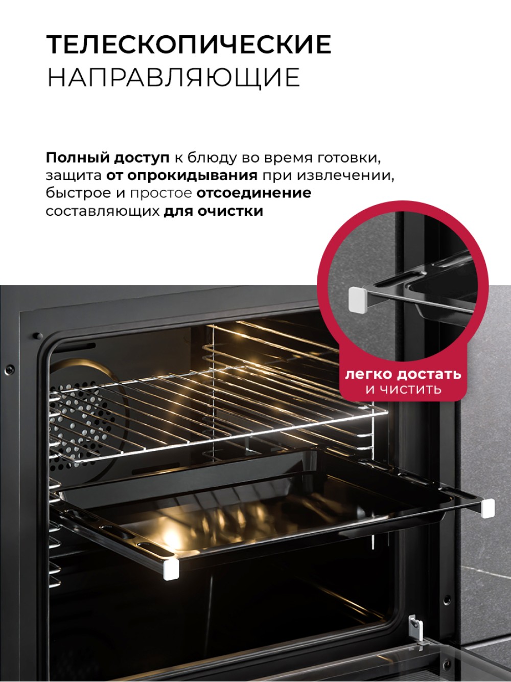 Телескопические направляющие